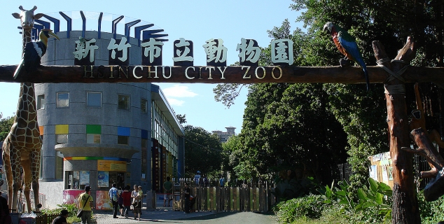 Hsinchu Zoo