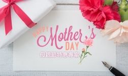 2026 母親節特惠專案